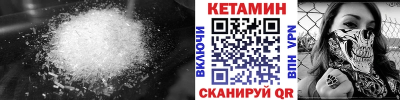 КЕТАМИН VHQ  Саянск 