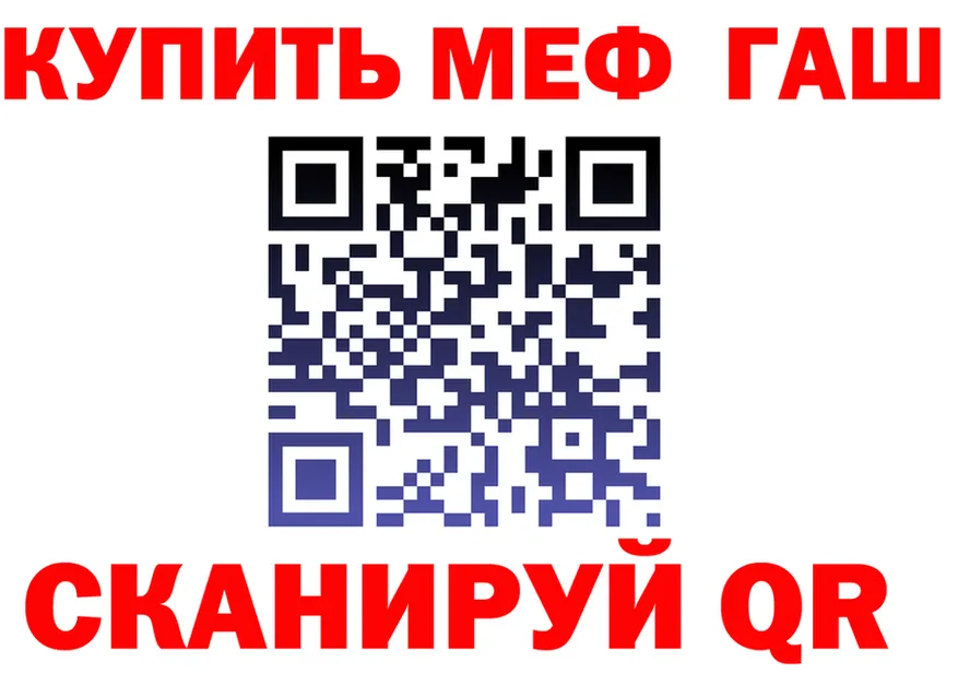 МЕФ VHQ зеркало дарк нет hydra Саянск
