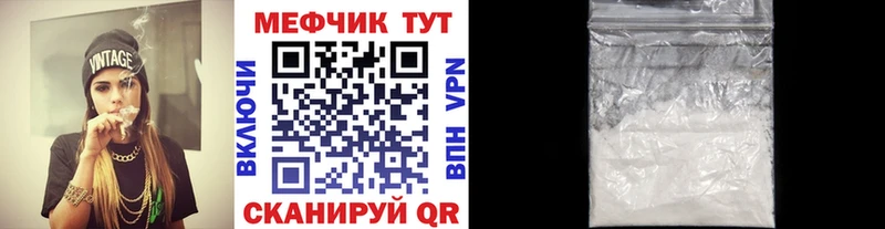 купить наркотики цена  Саянск  Мефедрон мяу мяу 