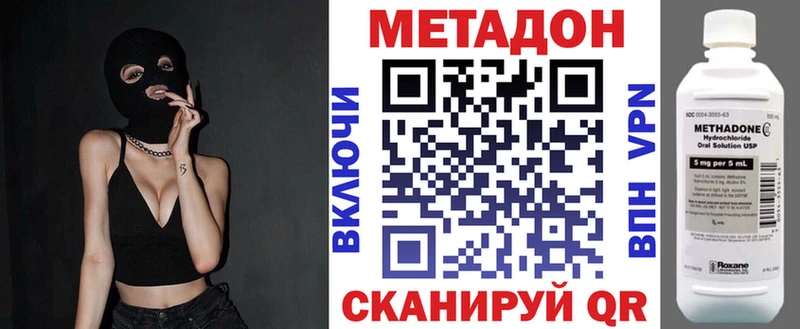 МЕТАДОН methadone  Саянск 