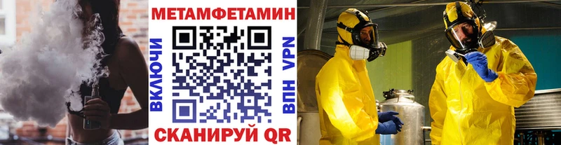 мега как зайти  Саянск  МЕТАМФЕТАМИН кристалл 