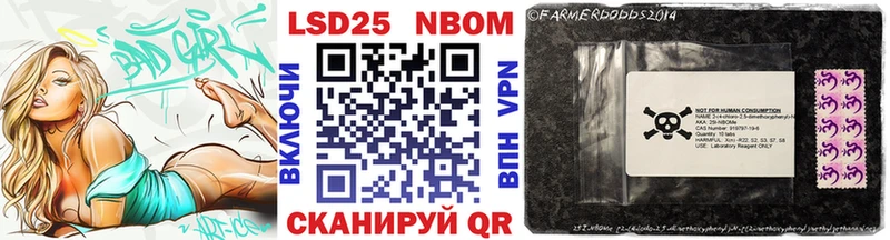 Марки NBOMe 1,8мг  Саянск 